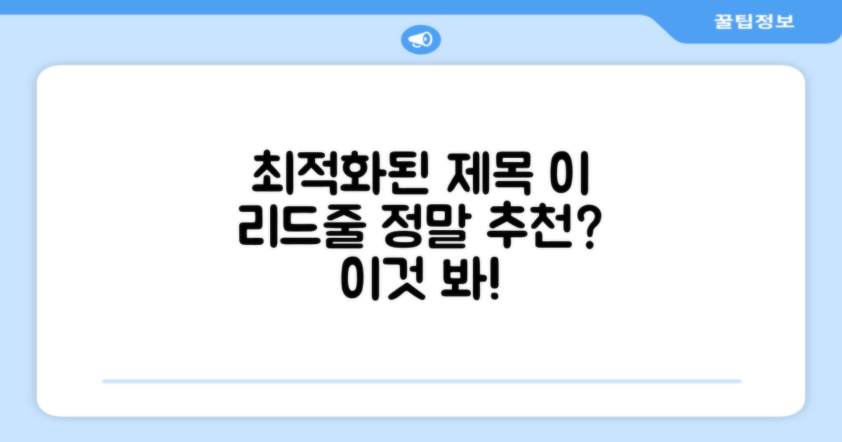 이 리드줄, 정말 추천할 만한가?