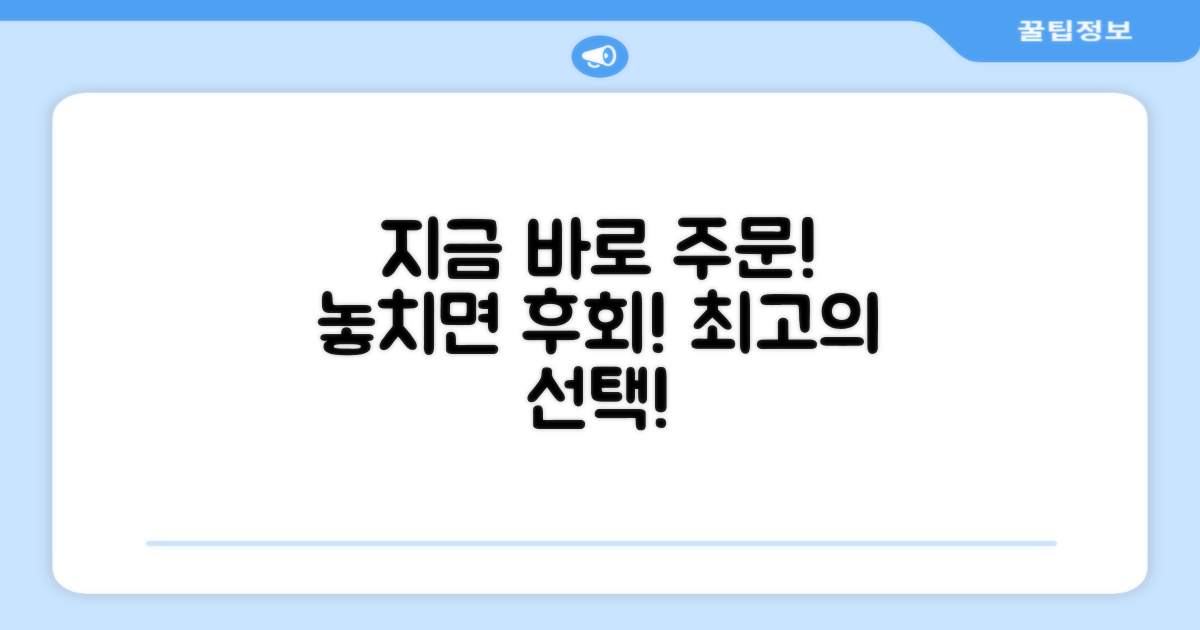 지금 바로 주문하세요!