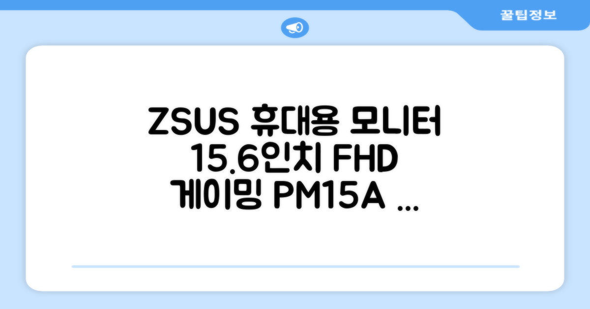 ZSUS 휴대용 모니터 게이밍모니터 15.6inch IPS FHD, PM15A, 39.6cm 추천 리뷰