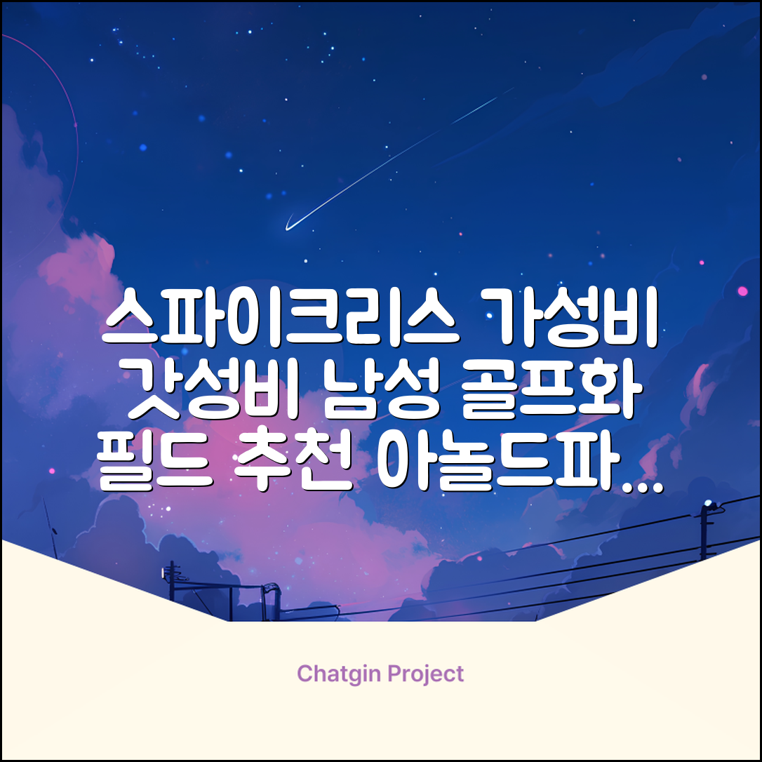 아놀드파마 남성 골프화 스파이크리스 골프신발 가성비 필드화 추천 리뷰