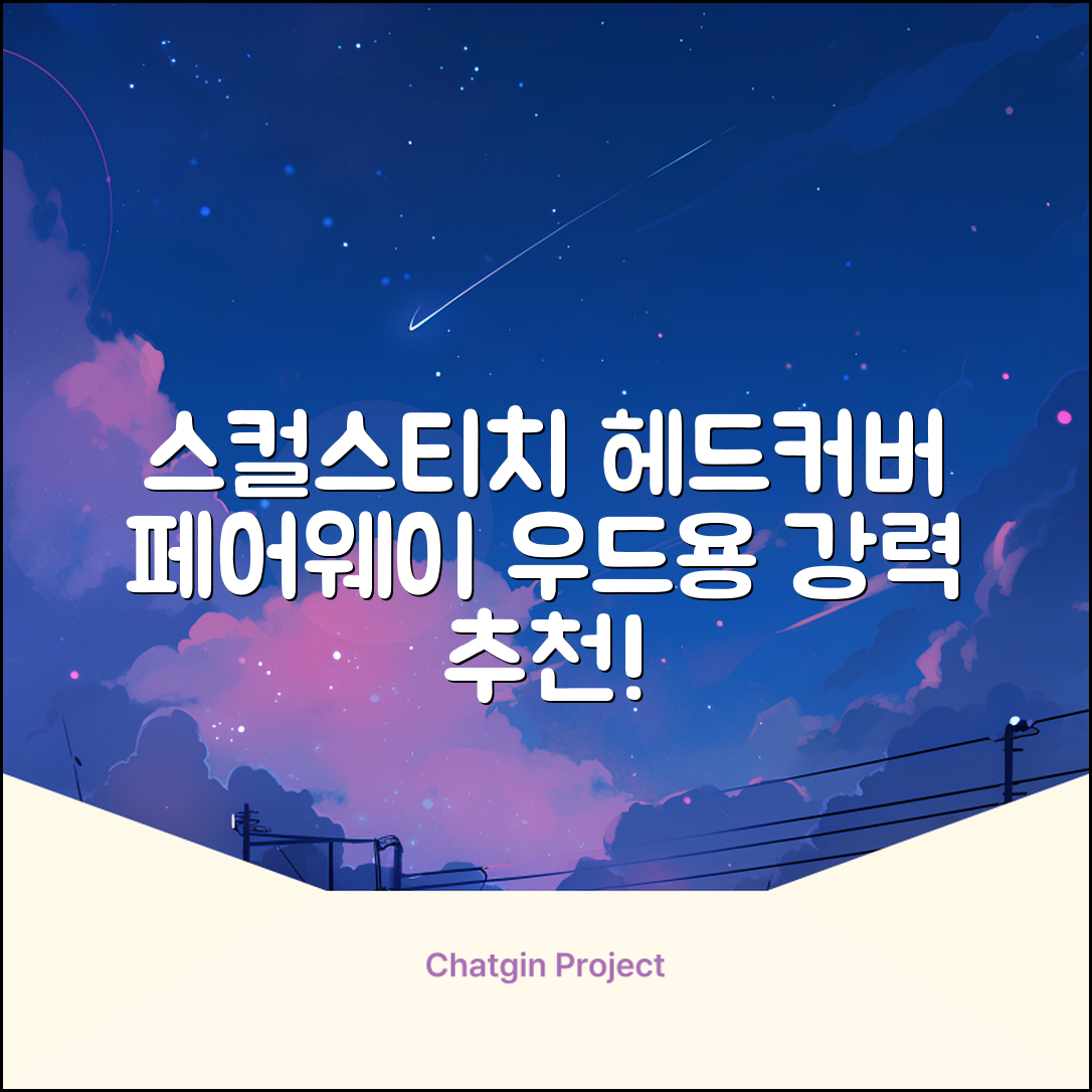 엠피케이 스컬 스티치 헤드커버 페어웨이우드, 블랙, 1개 추천 리뷰
