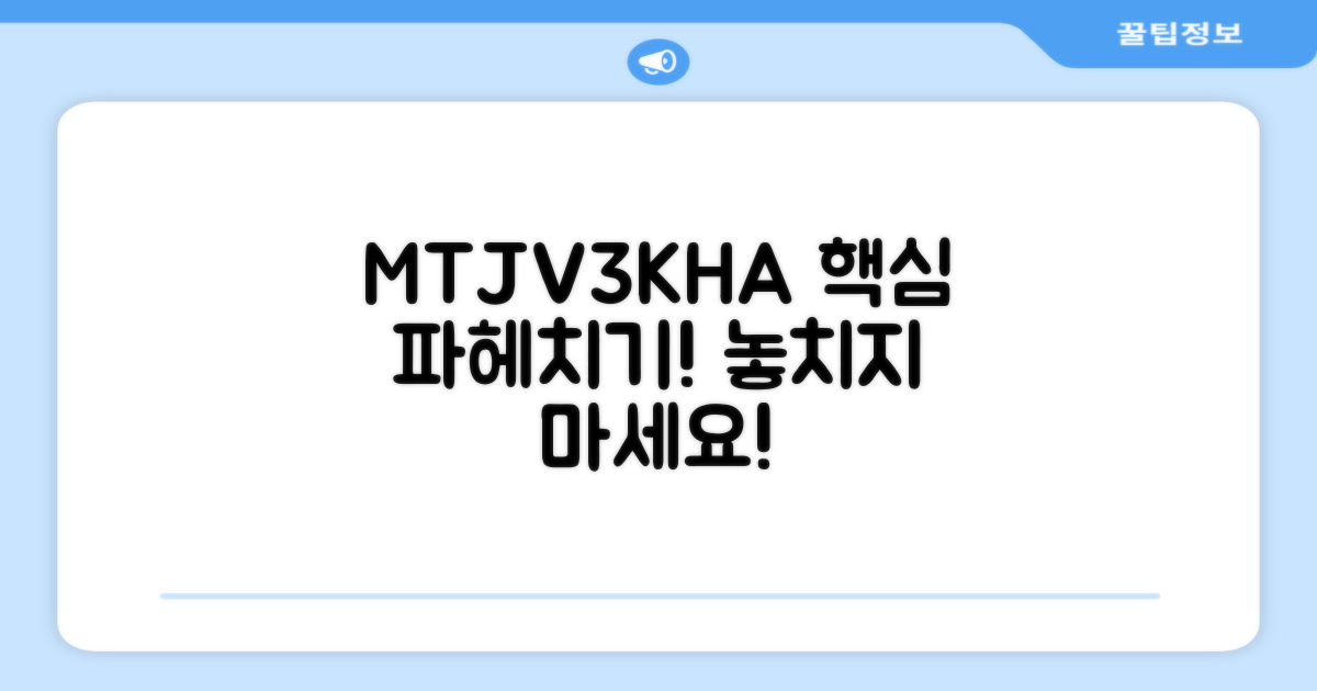 MTJV3KH/A, 자세히 살펴보세요.