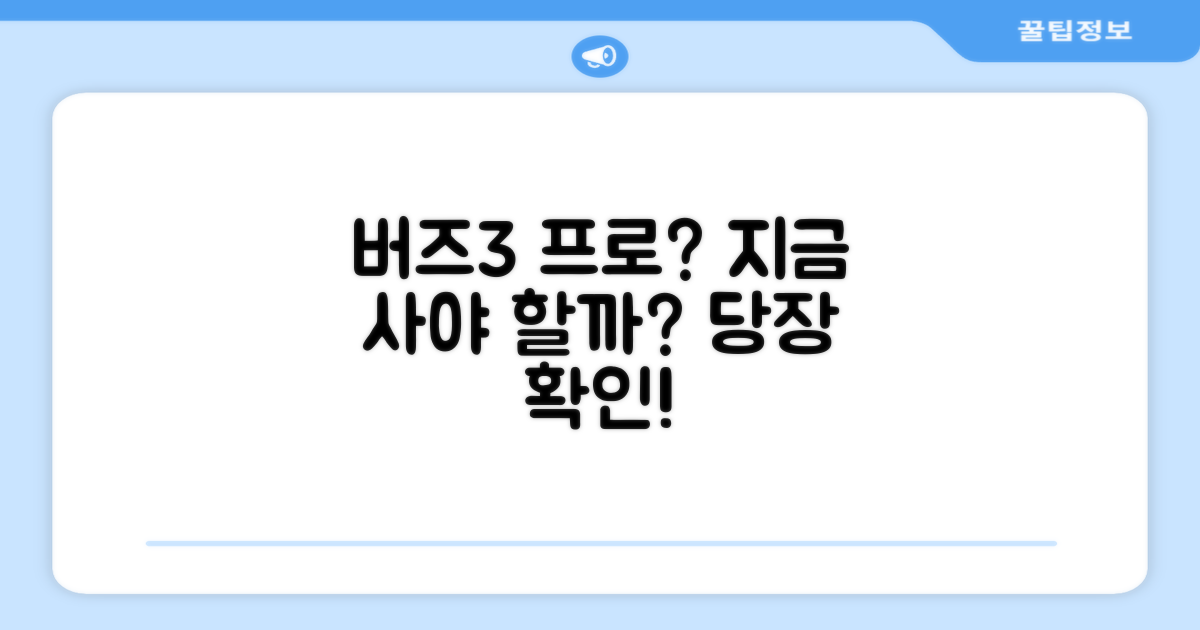 지금 갤럭시 버즈3 프로가 필요한가?