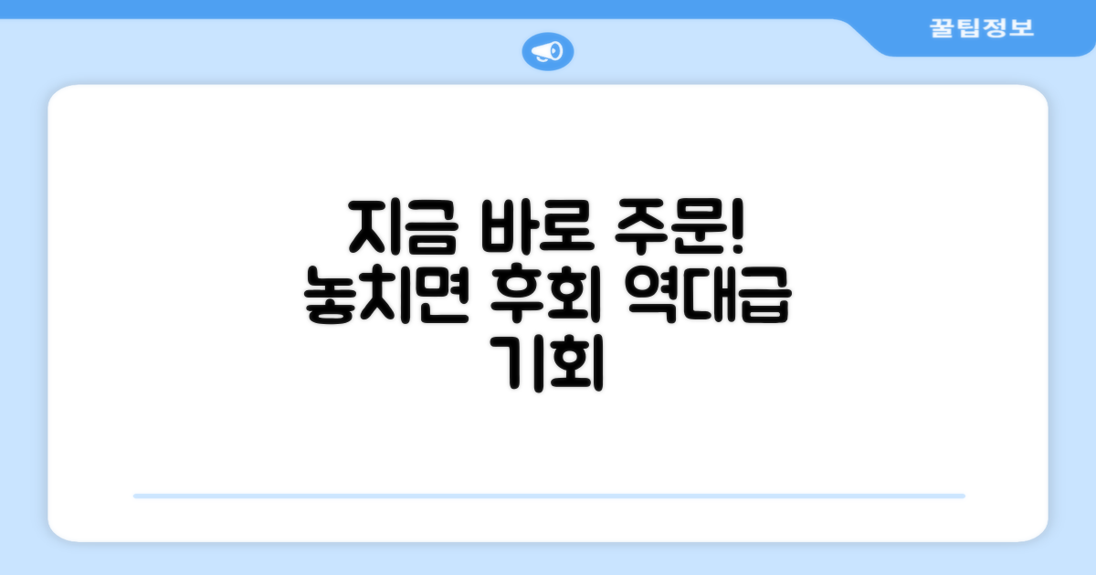 지금 바로 주문하세요