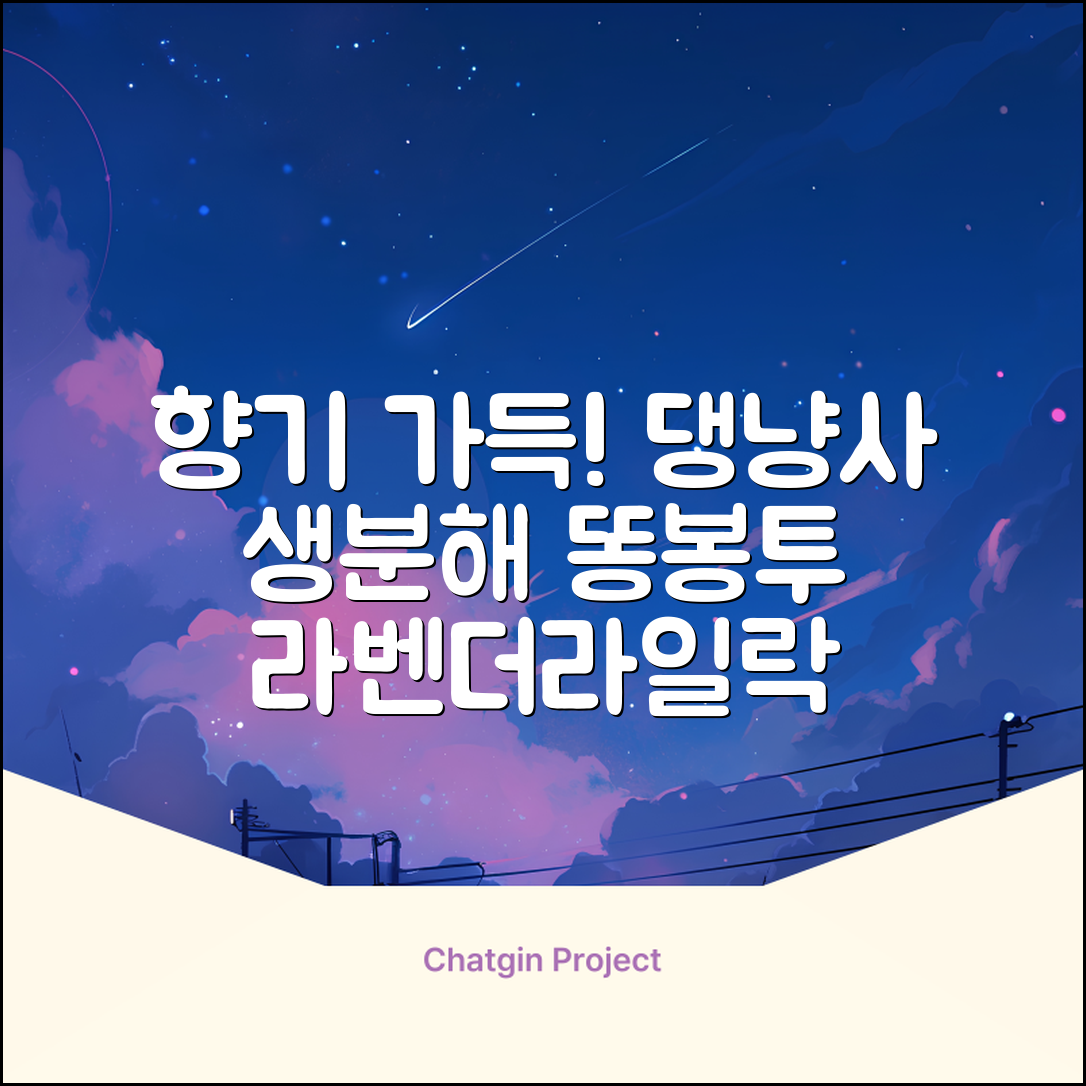 댕냥사 강아지 향기가득 배변봉투 270매 라벤더향 생분해 산택 똥봉투, 1세트, 270개입, 라일락 추천 리뷰