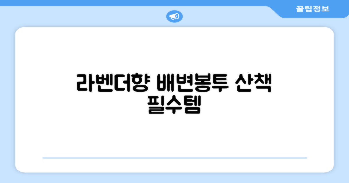 댕냥사 배변봉투, 라벤더향으로 산책 즐겁게