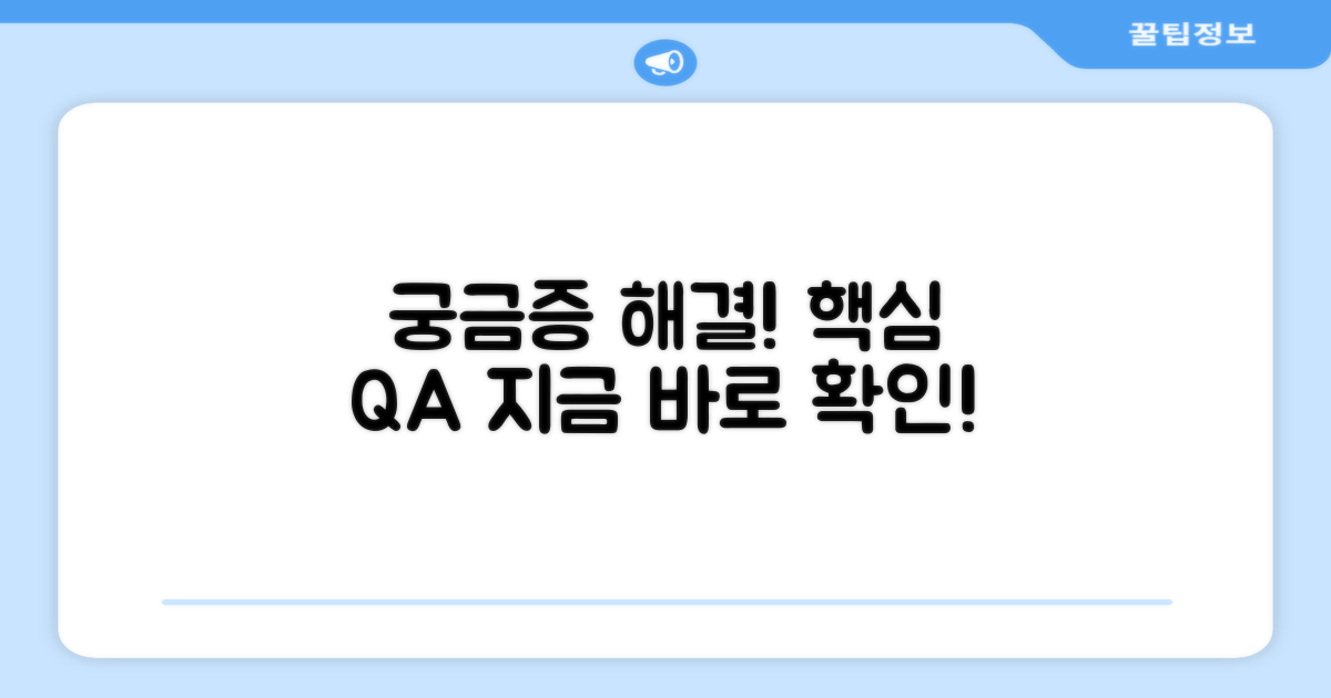 자주 묻는 질문
