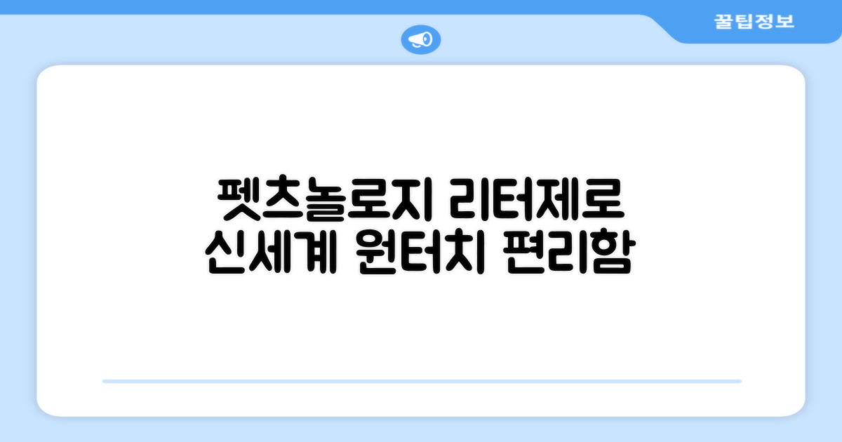 펫츠놀로지 고양이 원터치 배변 쓰레기통 리터제로, 화이트, 1개 추천 리뷰