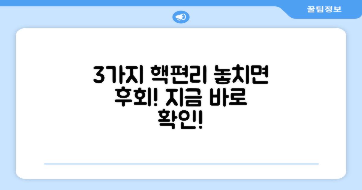 3가지 편리한 기능