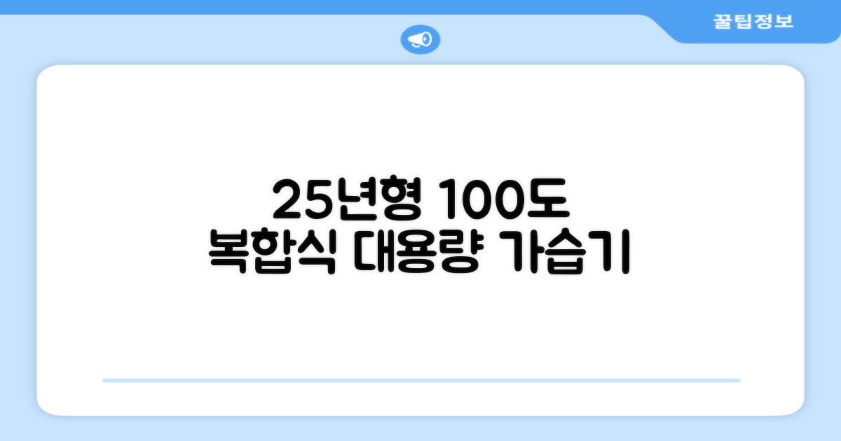 [25년형] 풀라스 대용량 100도씨 가열 복합식 살균 가습기 7L 화이트 FL-HF5000 추천 리뷰