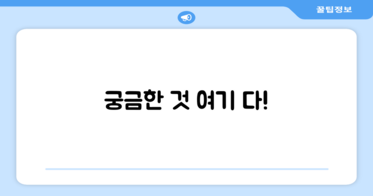 자주 묻는 질문