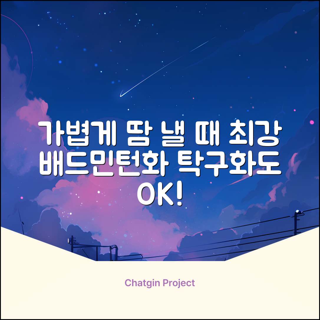 슈페르 가벼운 배드민턴화 인도어화 탁구화 추천 리뷰
