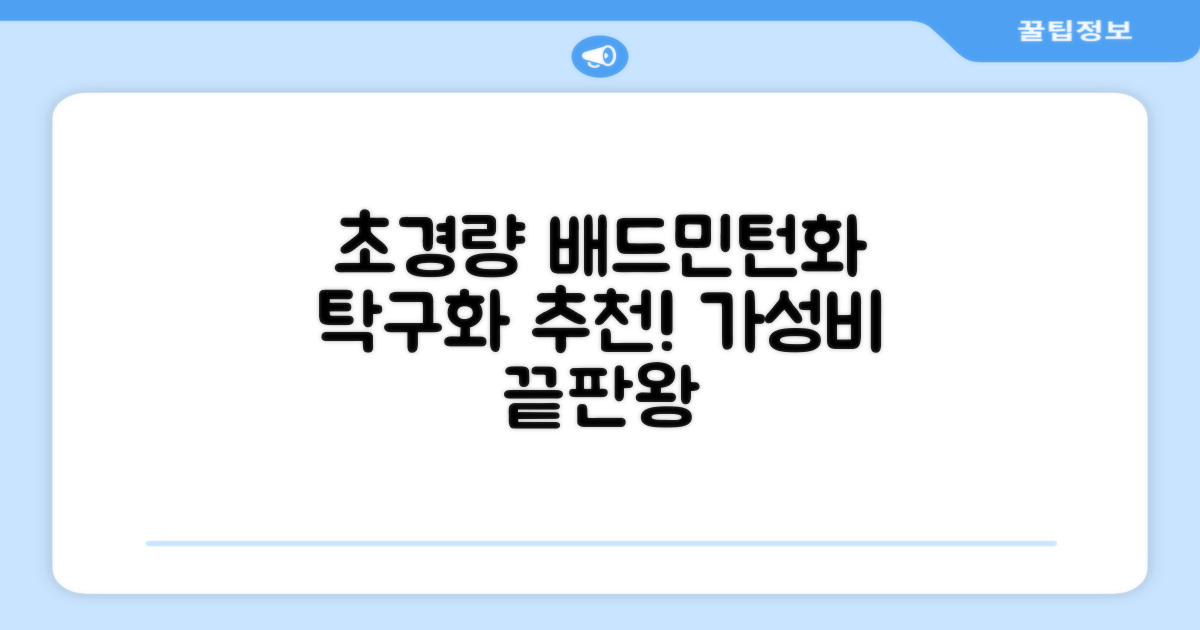 슈페르 가벼운 배드민턴화 인도어화 탁구화 추천 리뷰
