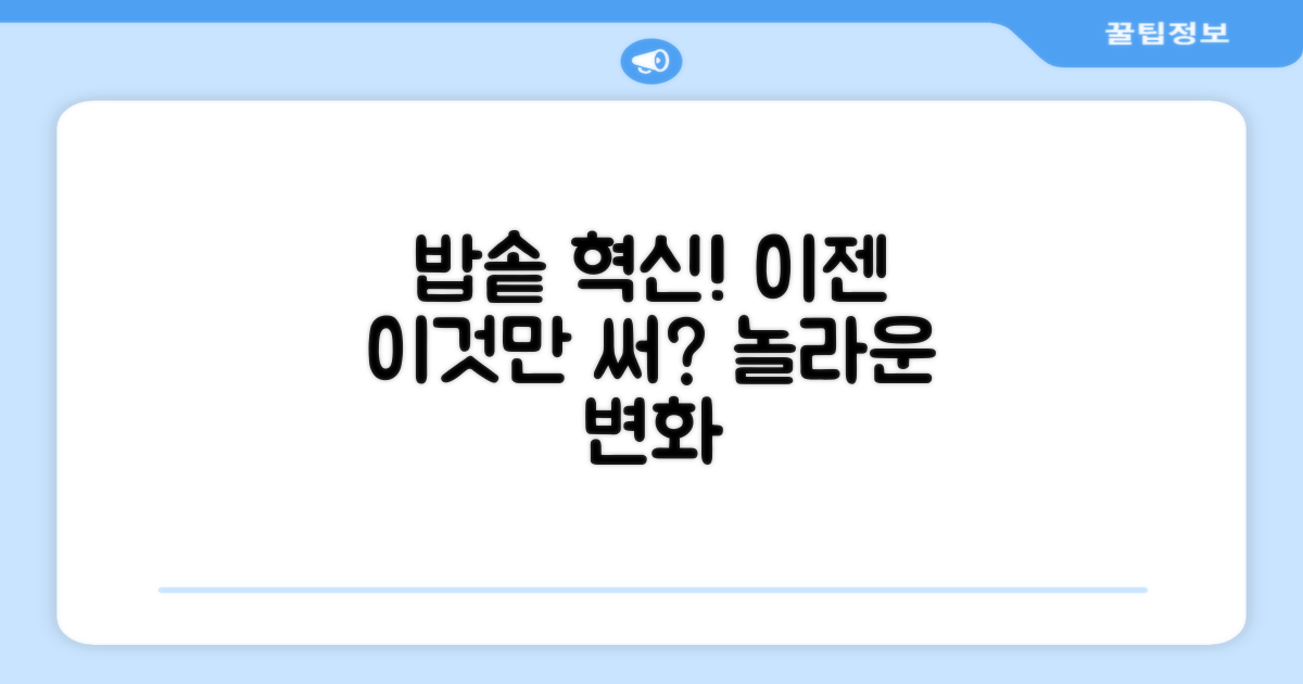 전기밥솥, 이젠 이것만 쓸까?