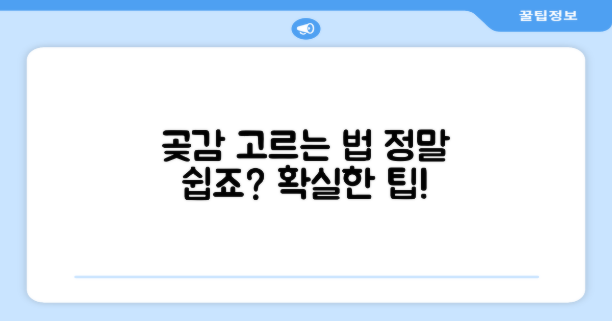 곶감 선택의 모든 것, 확인하세요
