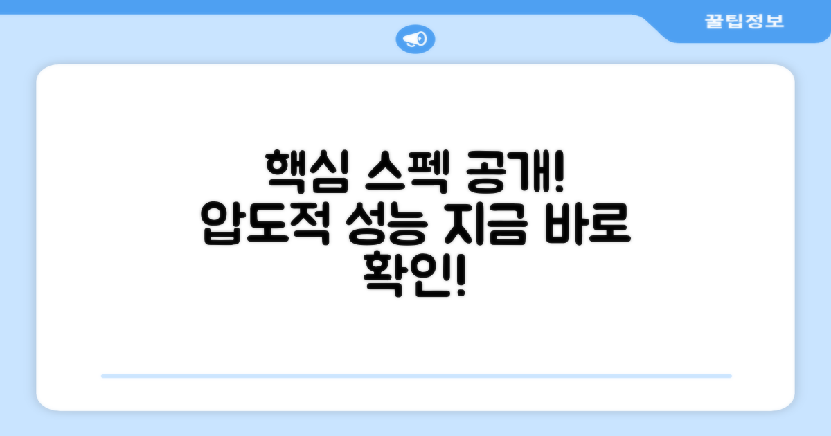 상품 스펙