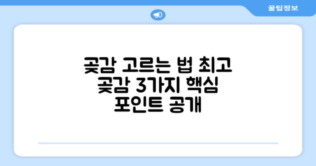 3가지 곶감 고르는 법