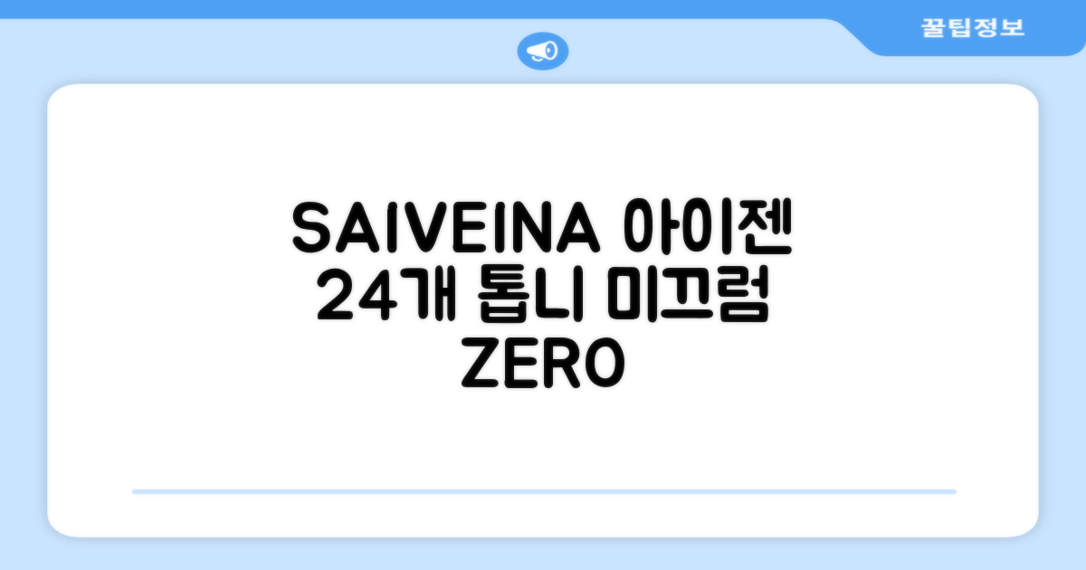 SAIVEINA 아웃도어 클라이밍 스파이크 그리퍼 스노우 슈즈용 등산 체인 아이젠 미끄럼 방지 등산화체인 논슬립 밴드형 남녀공용 빙판길 아이젠 24개 톱니, 블랙 추천 리뷰