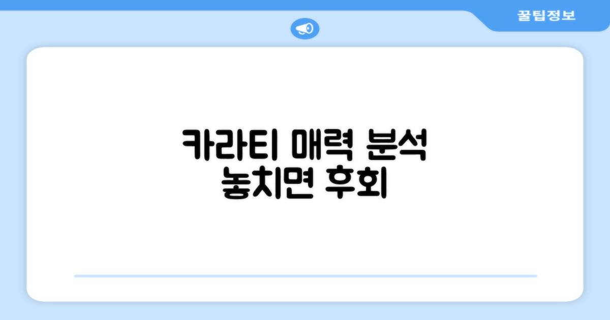 카라 티셔츠, 어떤 매력이?