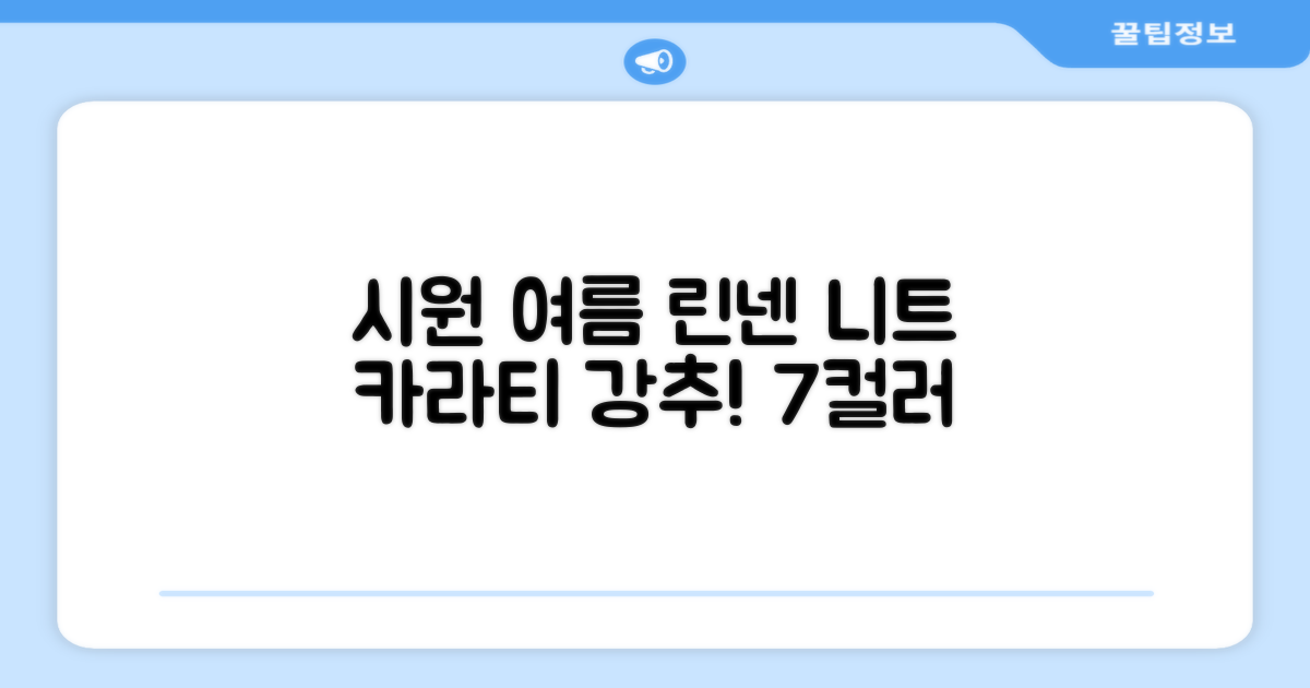 룩플레인 시원한 여름 린넨 반팔 니트 카라 티셔츠 7color 추천 리뷰