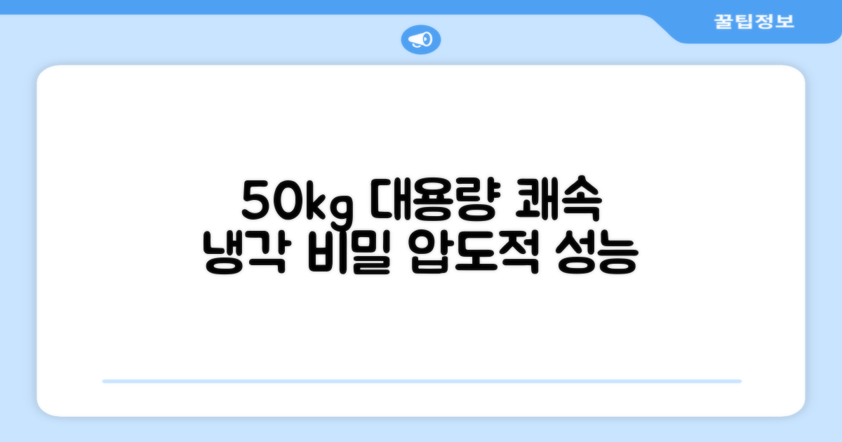50kg 대용량, 쾌속 냉각의 비밀
