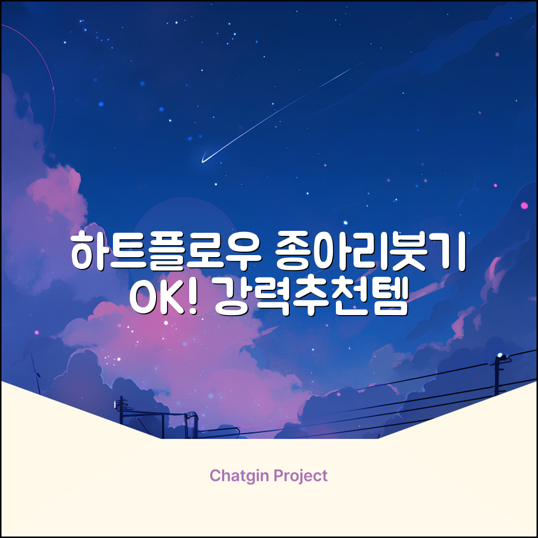 하트플로우 종아리압박스타킹 압박밴드 종아리붓기 추천 리뷰