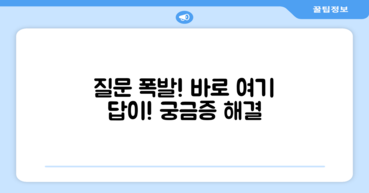 자주 묻는 질문