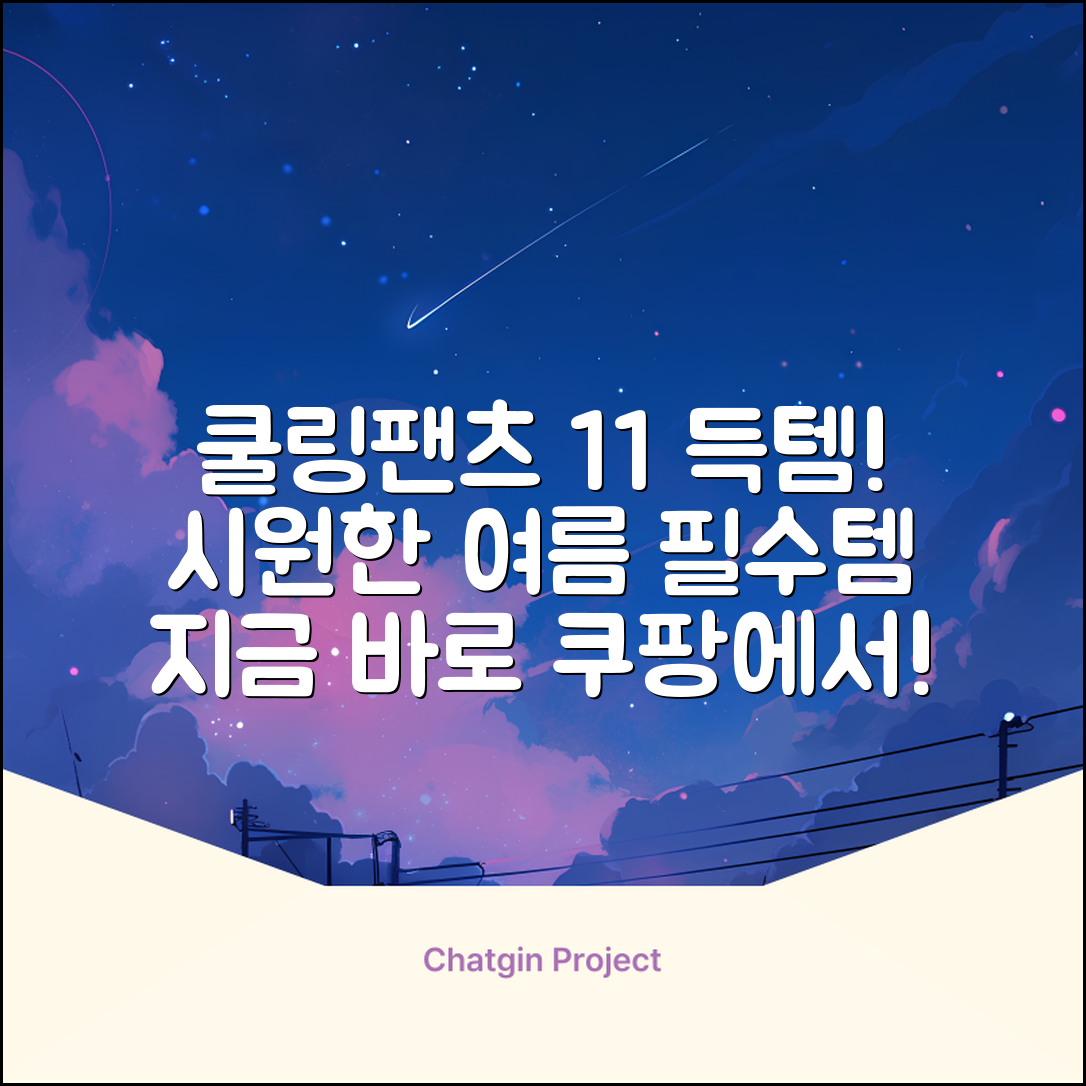 임잉 남자 남성 여름 바지 아이스 쿨링팬츠 1+1 추천 리뷰