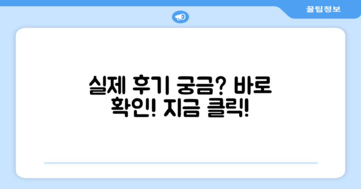 실제 사용 후기, 궁금하네?