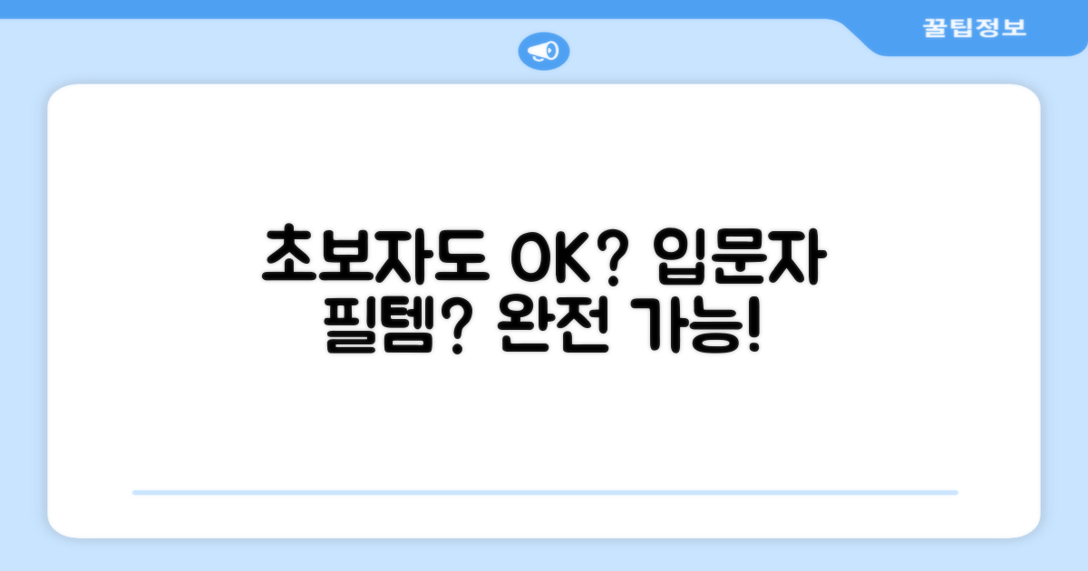 초보자도 쓸 만할까?