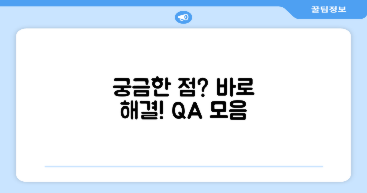 자주 묻는 질문