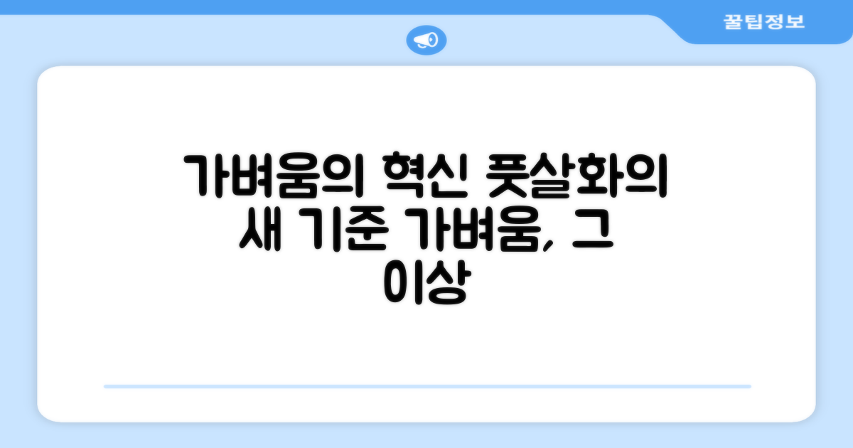 가벼움: 풋살화의 새로운 기준